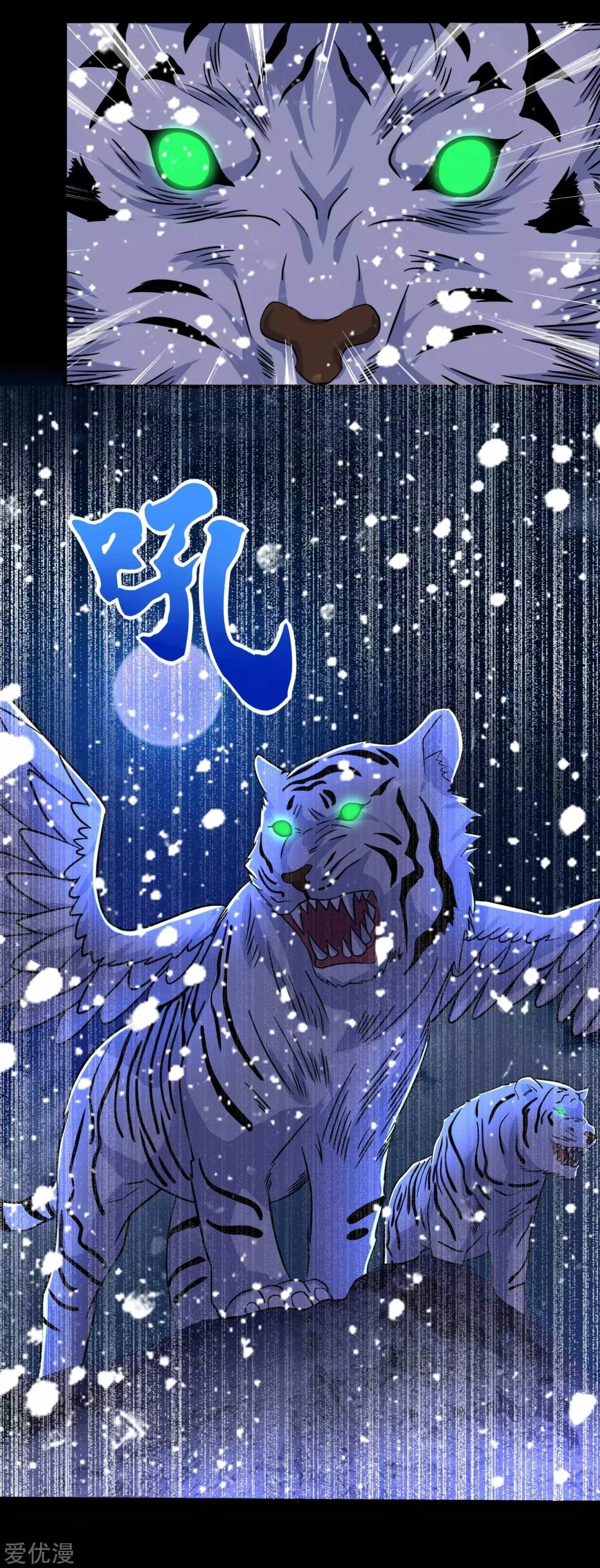 El rey del apocalipsis > Capitulo 196 > Page 231